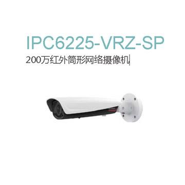 華為IPC6225-VRZ-SP 200萬紅外筒形網(wǎng)絡(luò)攝像機