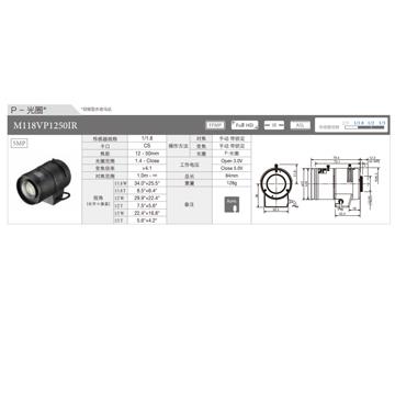 M118VP1250IR Tamron騰龍鏡頭